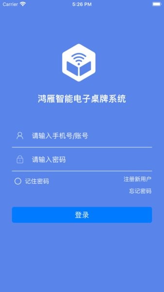 鸿雁办公  v2.0图1