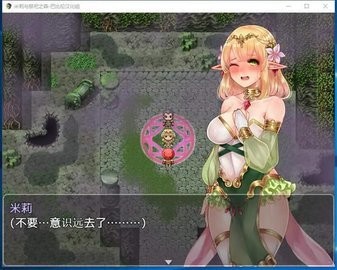 米莉与祭祀之森最新版  v1.95.00图1