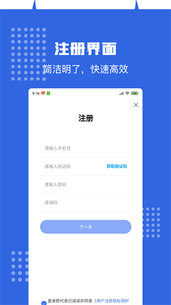 华客帮  v1.0.140图1