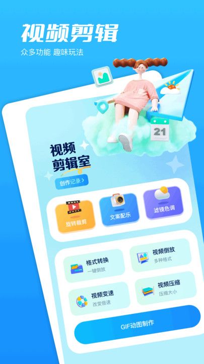 Piczoo相机最新版  v1.1图1