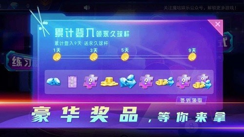 顶娱台球游戏  v4.3.3图2