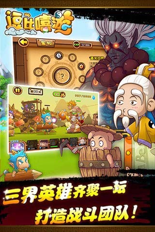 逗比嘻游安卓版  v1.1.7图3