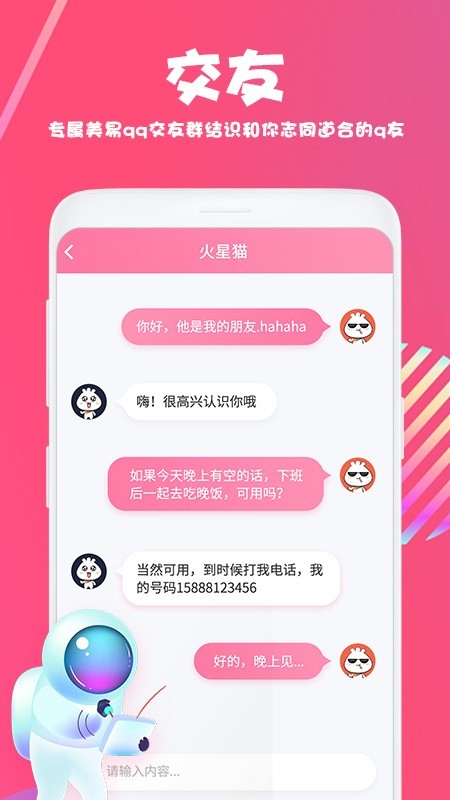 美易免费破解版下载  v1.3.4图2