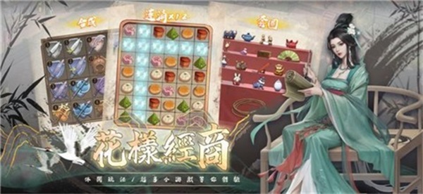 富甲天下2023  v1.0.8图2