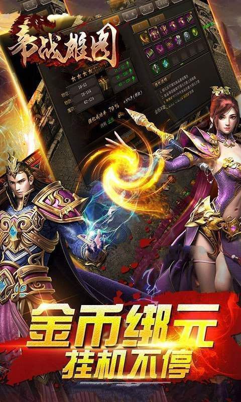 帝战雄图手机版  v1.0.1图1