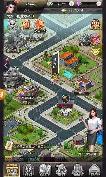 都市尤物游戏  v3.704图3