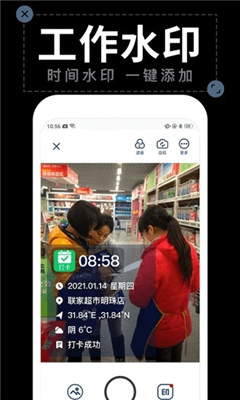 水印拍照手机版软件下载安装苹果  v1.4.2图3