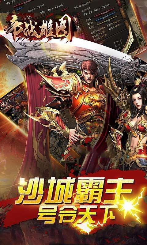 帝战雄图手机版  v1.0.1图2