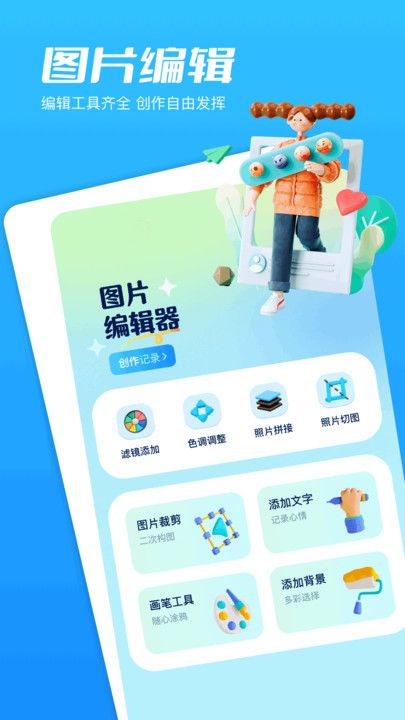 Piczoo相机最新版  v1.1图2