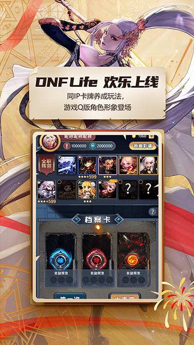 dnf助手一键领取手机版官网