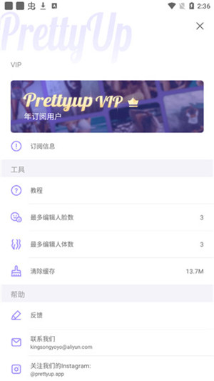 PrettyUp安卓解锁VIP版