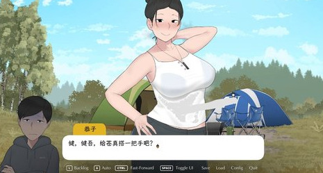 我和朋友陪妈妈去露营最新版  v1.3图1