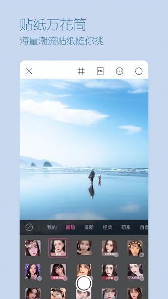 超颜相机手机版下载安装免费  v1.0.0图4