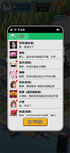 疯狂商业街最新版  v1.0图3