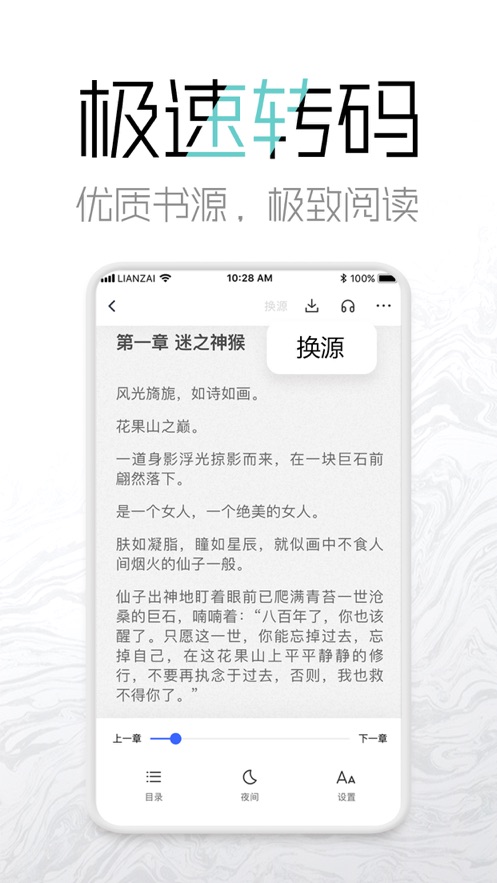 海棠网手机版官方下载免费阅读全文无弹窗