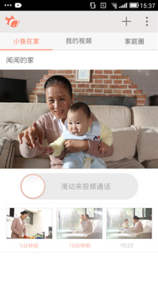 小鱼在家刷机  v5.4.0图1