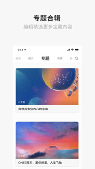 one一个韩寒成年世界里  v1.23.02图1