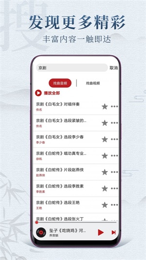 河南戏曲梨园春  v1.0.3图2