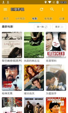 巨友影视app  v3.29.00图1