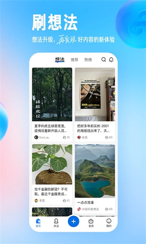 知乎小说专栏免费阅读  v9.24.0图1