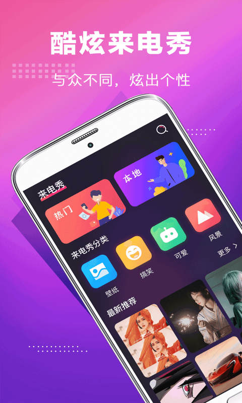 未来手机铃声手机版  v3.0.1图1