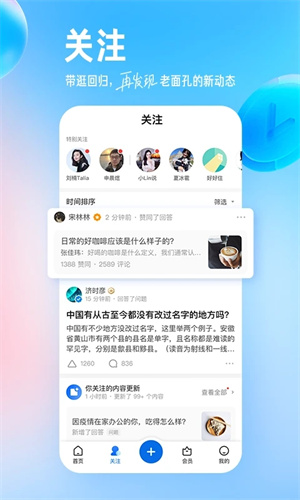 知乎小说软件免费阅读  v9.24.0图3