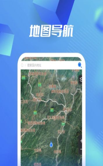 河马3D高清卫星地图  v1.0图3