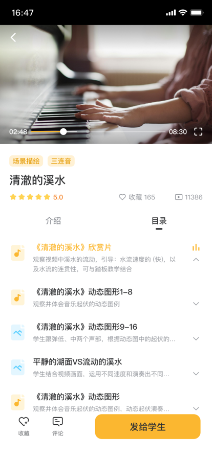 谷米音乐免费版官网  v1.0.0图2