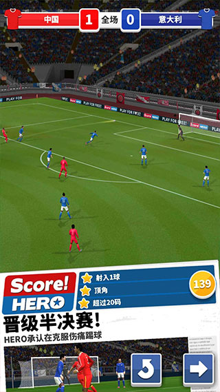 scorehero2023  v2.75图1