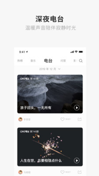 one一个致敬韩寒版色板  v1.23.02图2