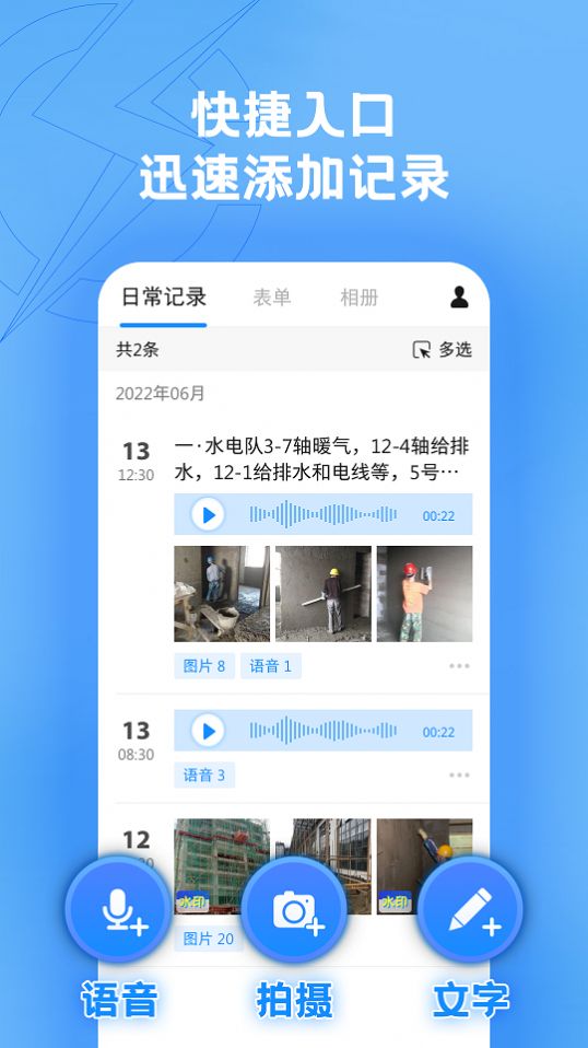 趁手  v1.0图1