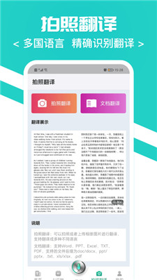 随时翻译官app最新版下载苹果手机安装  v1.0.0图1