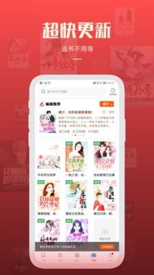 必阅小说免费下载红包版安装  v1.42.0图3