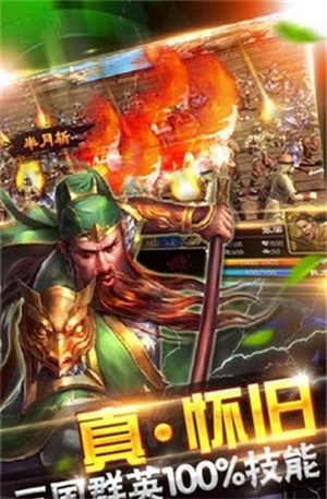 可乐三国手游  v1.02图1