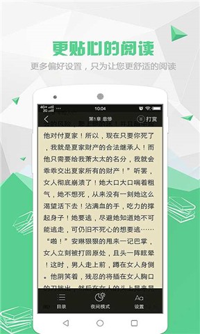 喵喵阅读小说app下载安装免费苹果手机版本最新