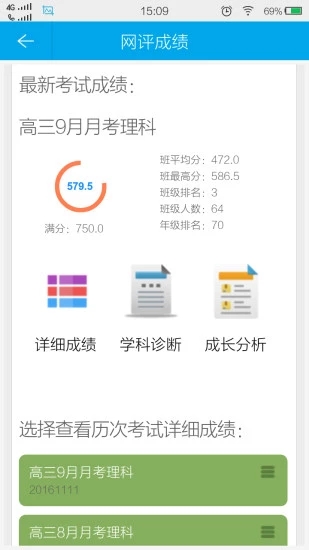 满分云app官方下载苹果手机版安装  v1.17.09图2