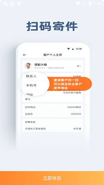 申行者小件员版app官方下载  v1.2.10图2