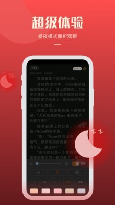 必阅小说免费下载红包版安装  v1.42.0图2