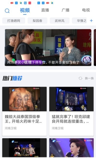 大象新闻官方下载安装  v1.0图4