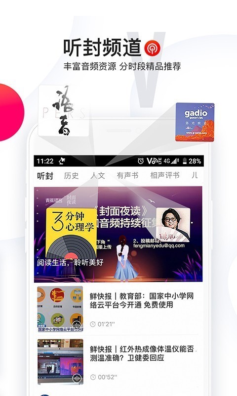 封面新闻手机版下载免费观看视频软件  v6.0.0图1