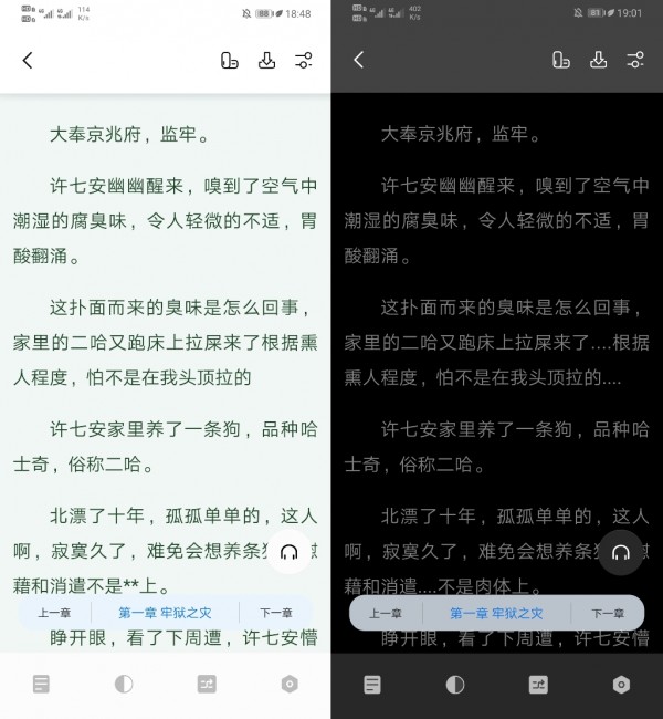 书痴1.4.7版本  v1.2.1图3