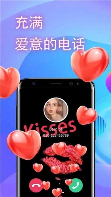 语音来电秀  v12.6图3