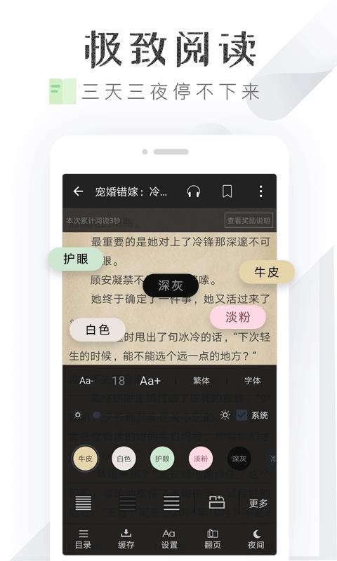 淘小说破解版  vv5.7.1图2