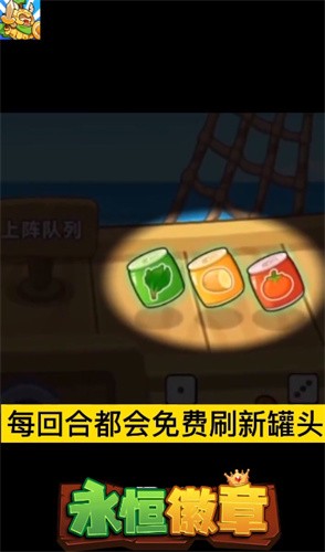 永恒徽章自走棋最新版  v6.3.0.20430图4