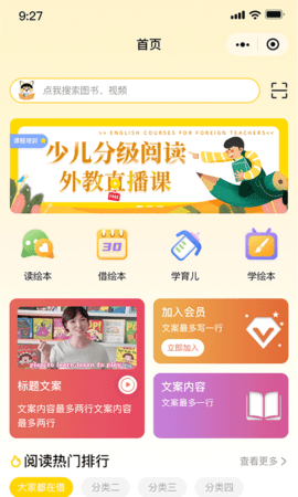 睿贝卡绘本  v1.0.0图3