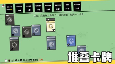 堆叠大陆官方正版下载  v1.0.0图2