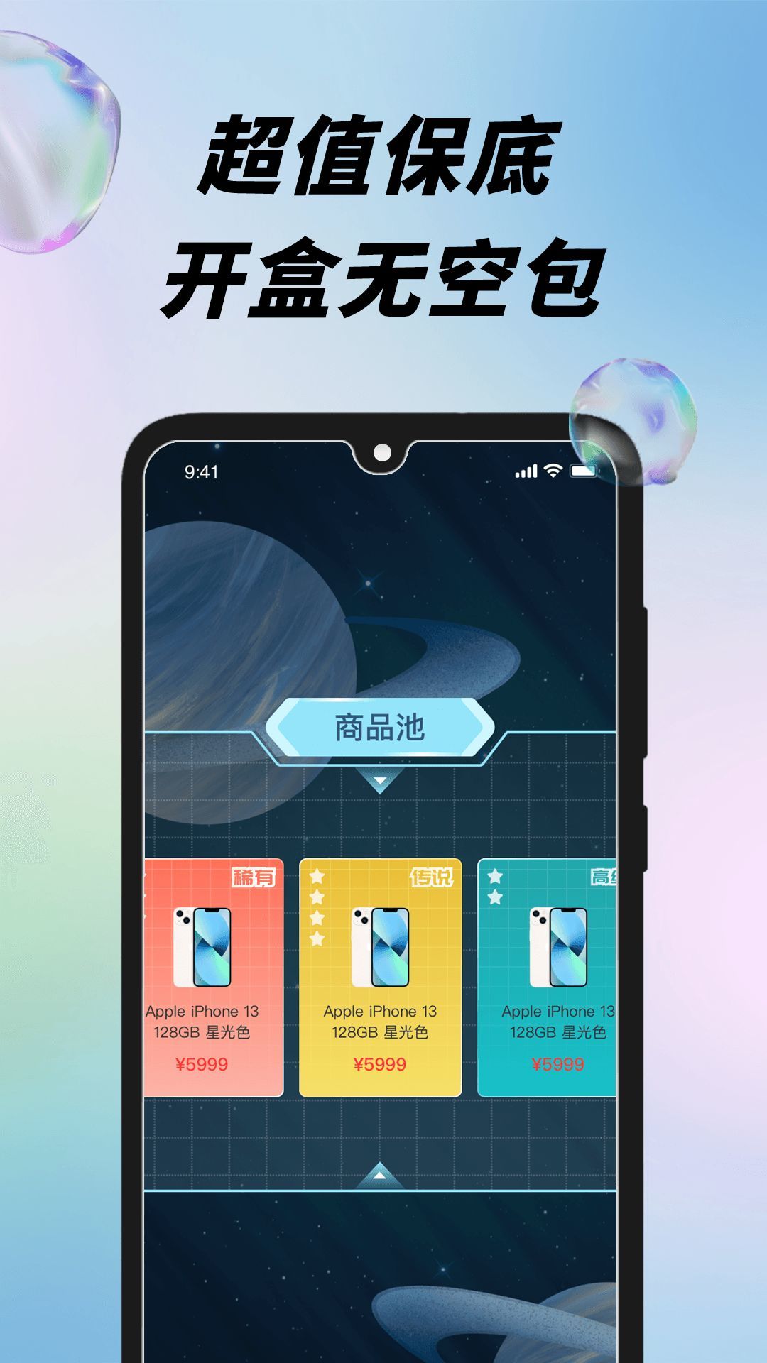 盲盒潮玩派  v1.0.0图2