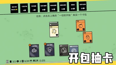 堆叠大陆官方正版下载  v1.0.0图3