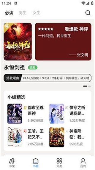 七番小说最新版免费阅读下载全文  v1.2.5图2