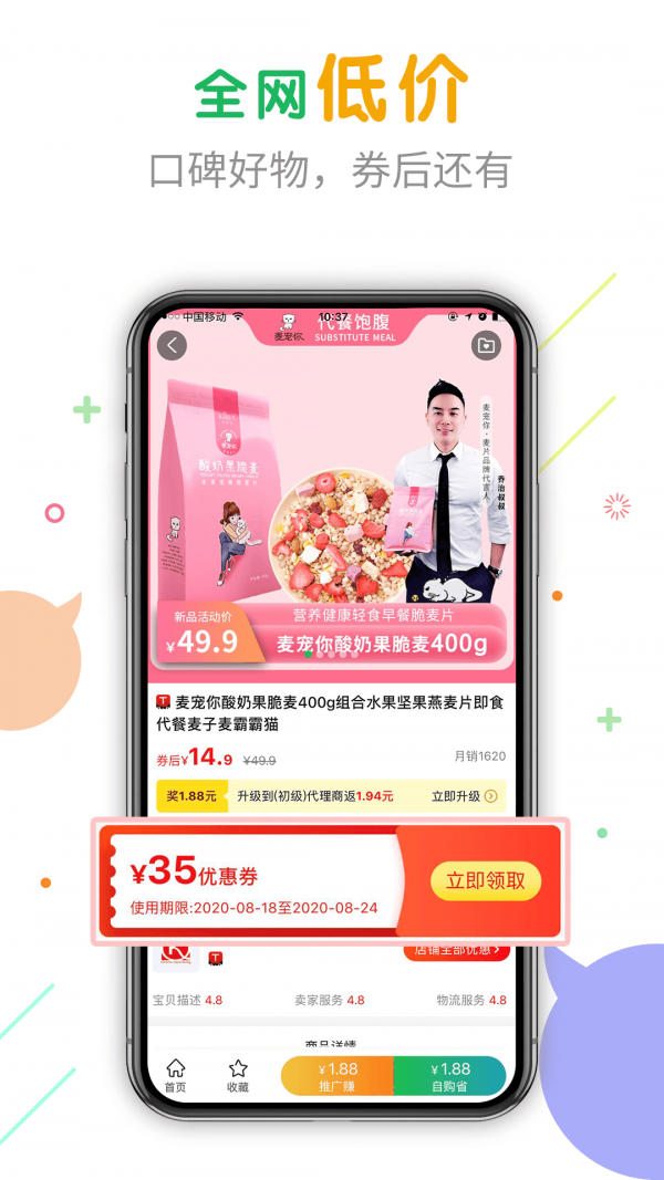 购物优选  v3.0.0图3